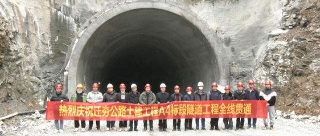 保靖縣遷夯公路項(xiàng)目第四合同段隧道工程全線貫通